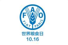 世界糧食日的到來，對食品級不銹鋼盤管的影響不會少.jpg